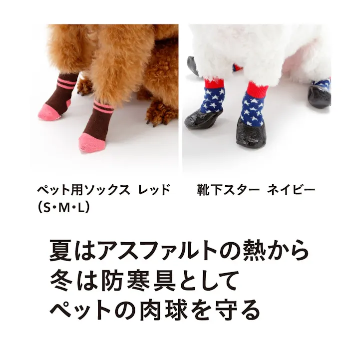 ペット用ソックス レッド S