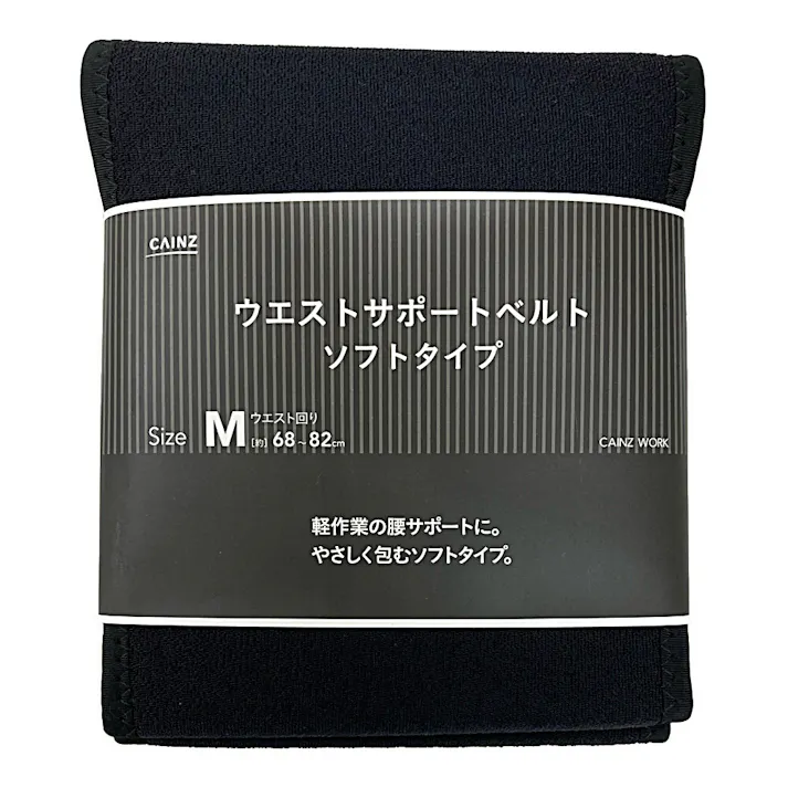 ウエストサポート ベルト ソフトタイプ M