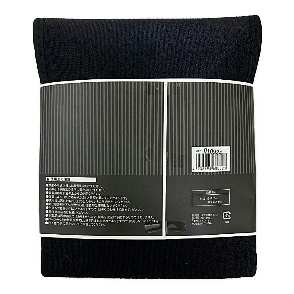 ウエストサポート ベルト ソフトタイプ M | 作業着・作業服・安全靴