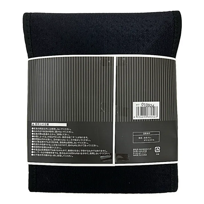 ウエストサポート ベルト ソフトタイプ M