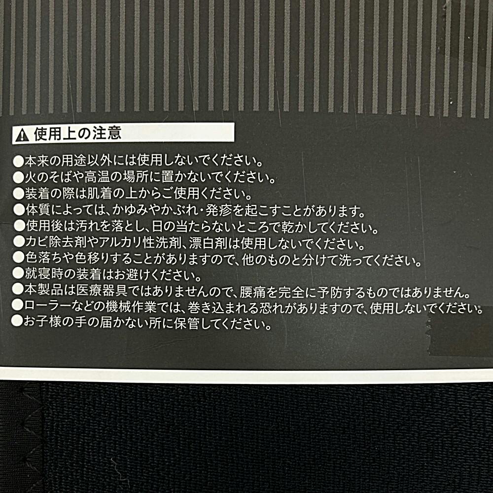 ActiveSlender ウエストサポートベルト M/S ウエストサポート ベルト ソフトタイプ M | 作業着・作業服