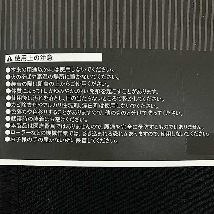 ウエストサポート ベルト ソフトタイプ M