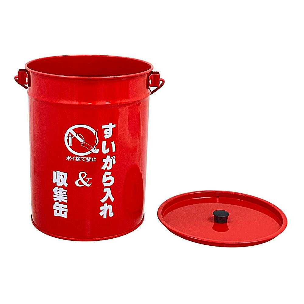 すいがら収集缶 | 保安用品 通販 | ホームセンターのカインズ