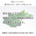 クローバーパック 茎ブロッコリー スティックセニョール