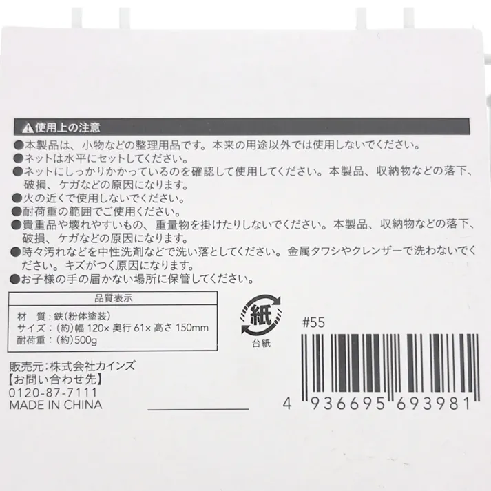 カインズ メッシュ用ホルダー 幅12.0×奥行き6.1cm
