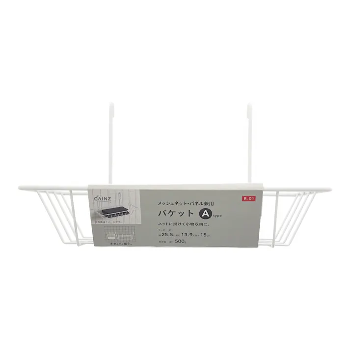 カインズ メッシュ用バケットA 幅25.5×奥行き13.9cm