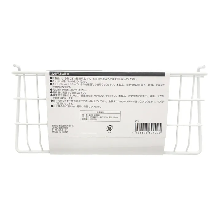 カインズ メッシュ用トレーB 幅23.3×奥行き11.0cm