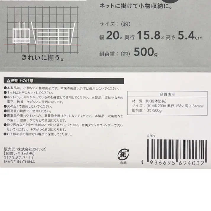 カインズ メッシュ用トレーA 幅20.0×奥行き15.8cm