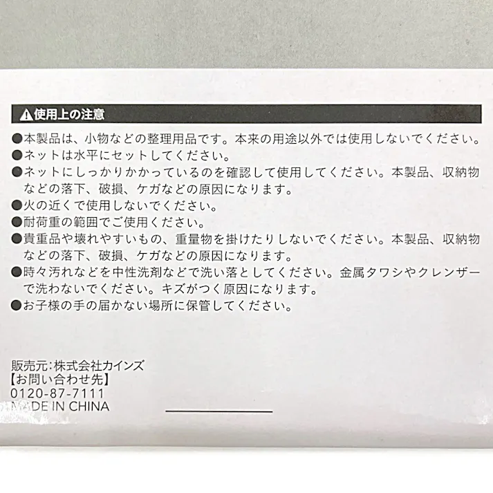 カインズ メッシュ用トレーC W30.0×D15.8cm