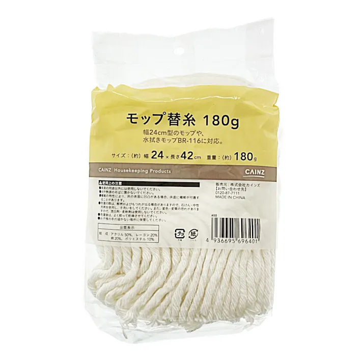 モップ替糸 180g MK-180