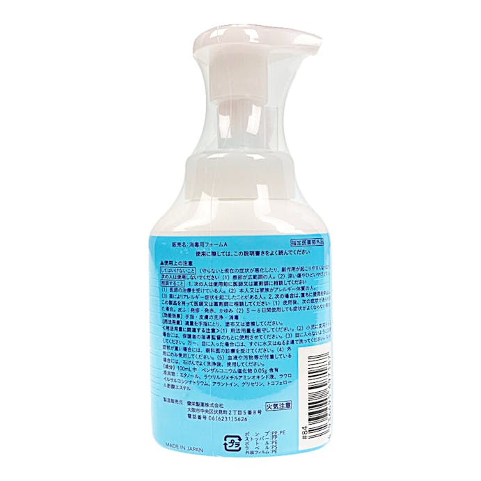 CAINZ 泡ハンド消毒液 250ml