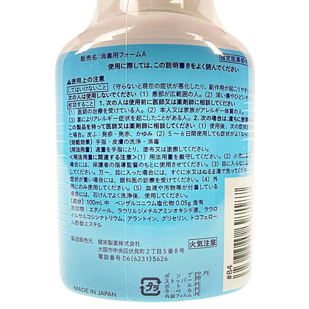 健栄製薬 グリセリン 化粧品用 100mL 75％以上節約