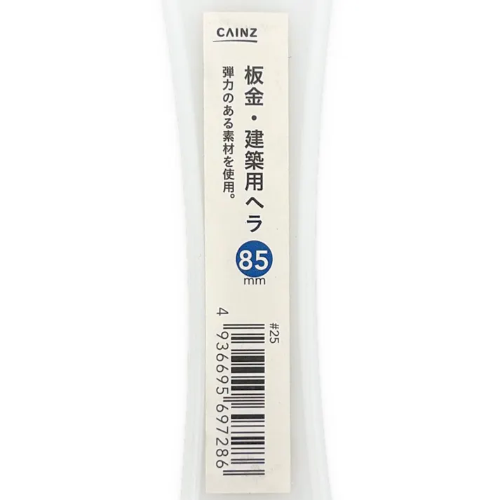 カインズ 板金・建築用ヘラ 樹脂製 白 85mm