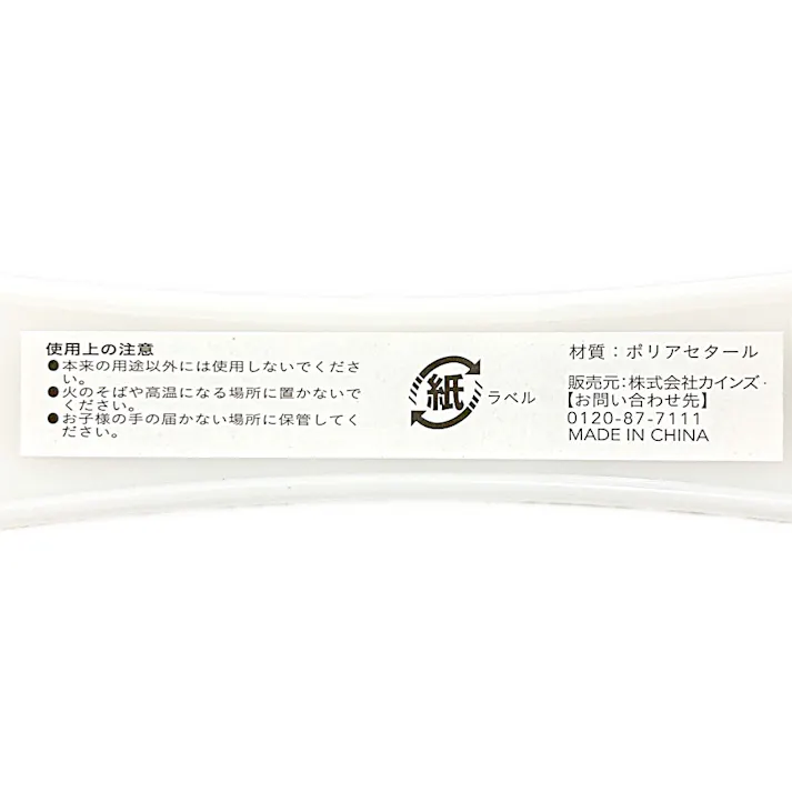 カインズ 板金・建築用ヘラ 樹脂製 白 85mm