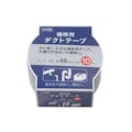 補修用 ダクトテープ グレー 幅48mm×長さ10m(販売終了)