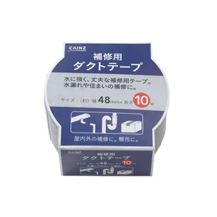 補修用 ダクトテープ グレー 幅48mm×長さ10m(販売終了)