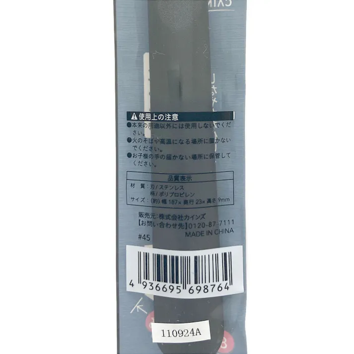 カインズ ステンレス コーキングヘラ コーナー