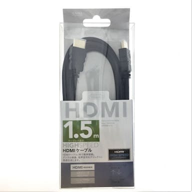 ハイスピードHDMI イーサネット対応 1.5m(販売終了)