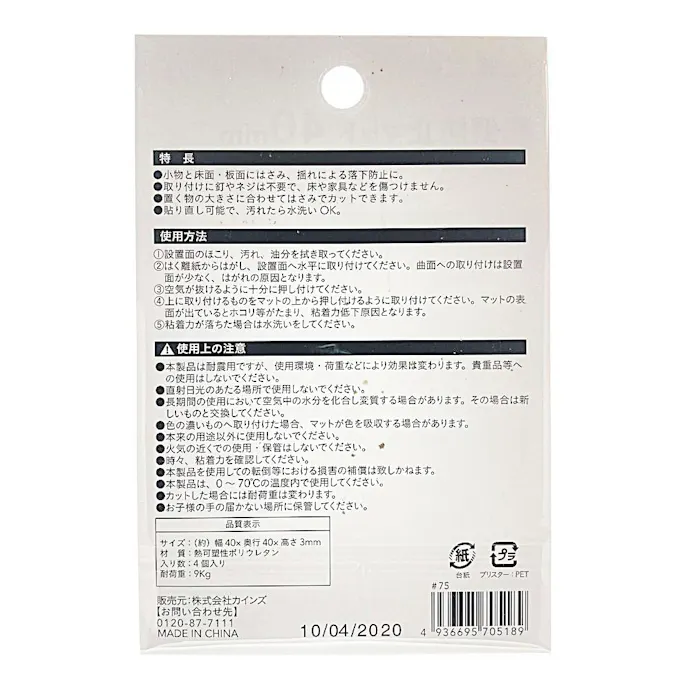 転倒防止マット40mm 厚さ3mm 4枚 ホームセンター通販 カインズ 転倒防止マット40mm 厚さ3mm 4枚 ホームセンター通販 カインズ