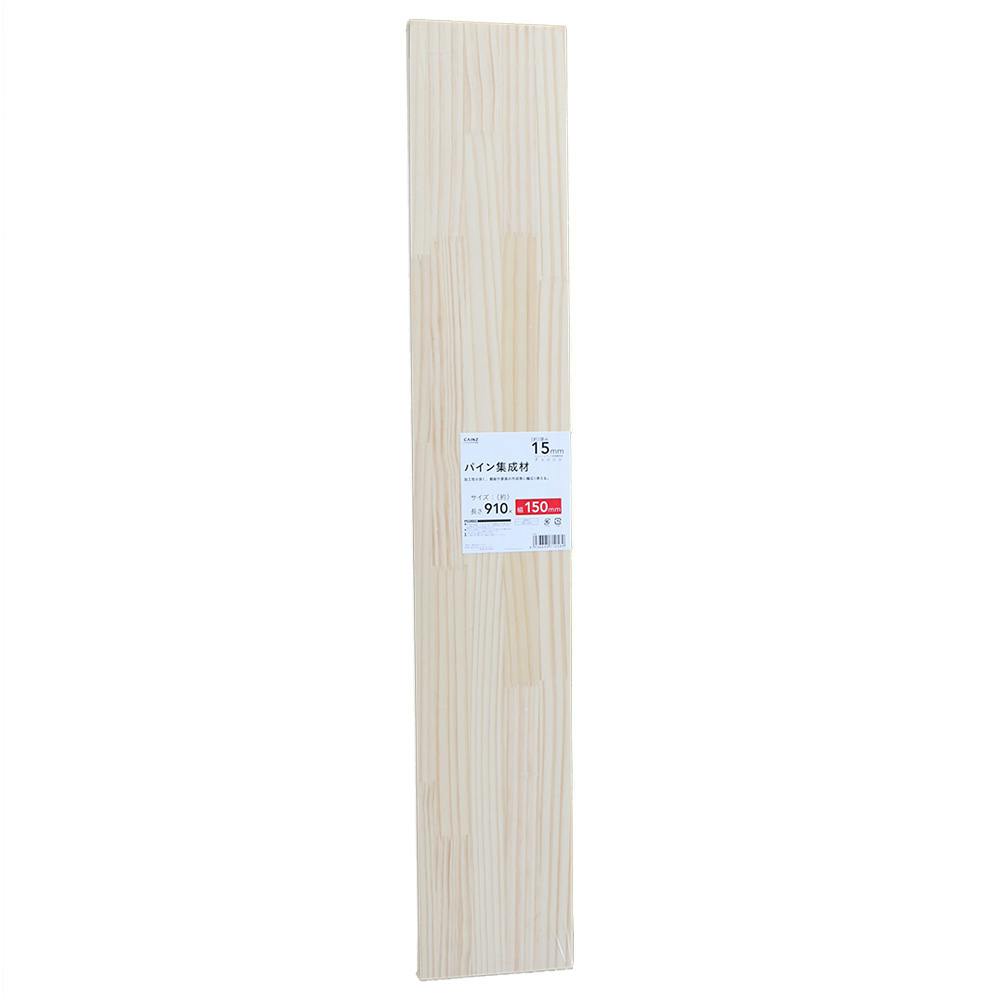 パイン集成材 幅150mm 長さ910mm 厚さ15mm | 木材 通販