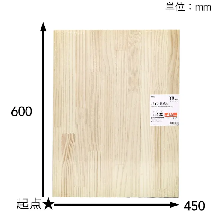パイン集成材 幅450mm 長さ600mm 厚さ15mm(販売終了)