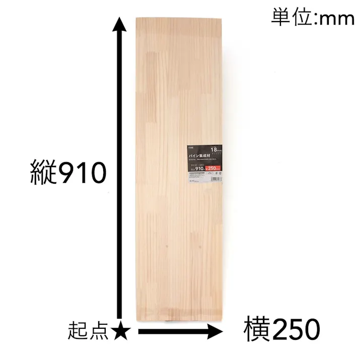 パイン集成材 910×250×18mm(販売終了)