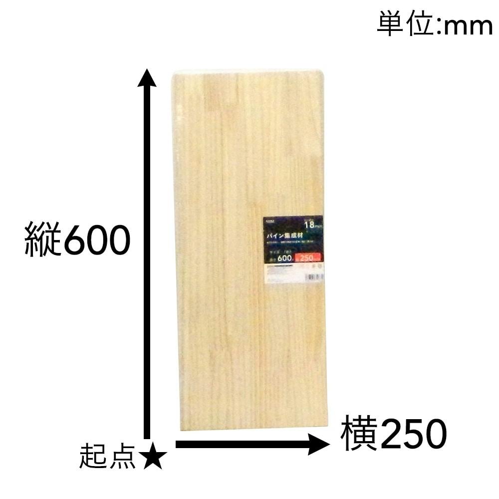 パイン集成材 600×250×18mm 建築資材・木材 ホームセンター通販【カインズ】
