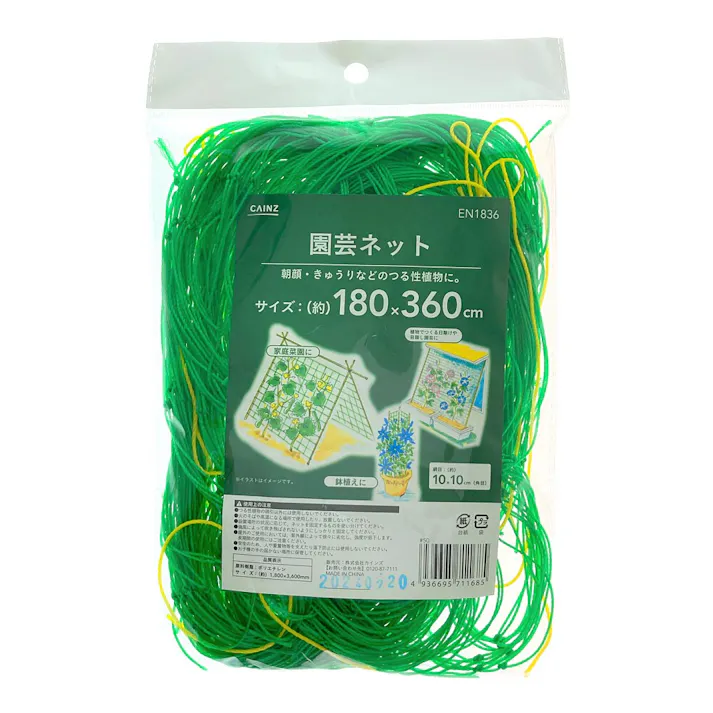 カインズ 園芸ネット 1.8×3.6m