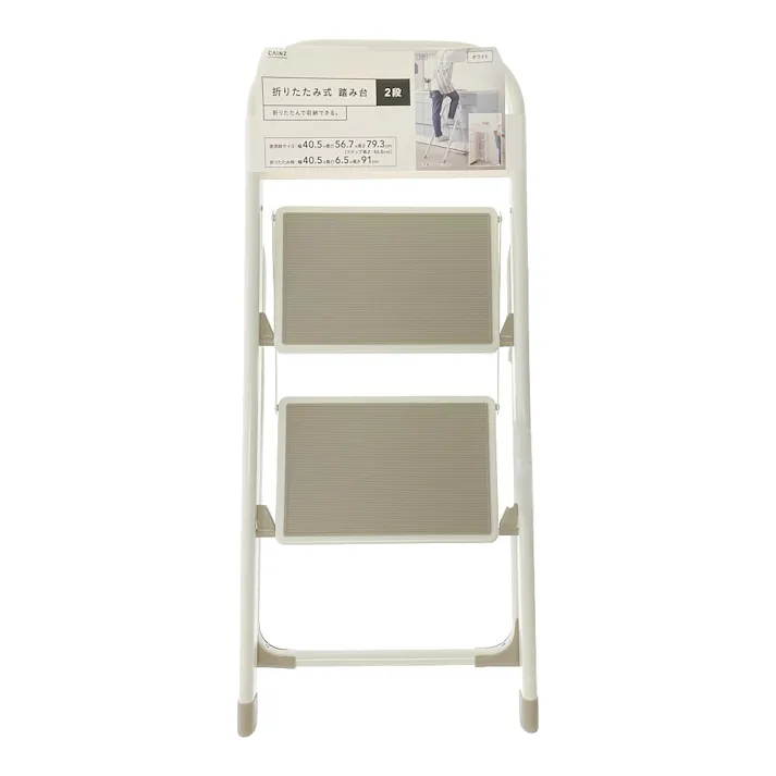 折りたたみ式踏み台 2段 ホワイト