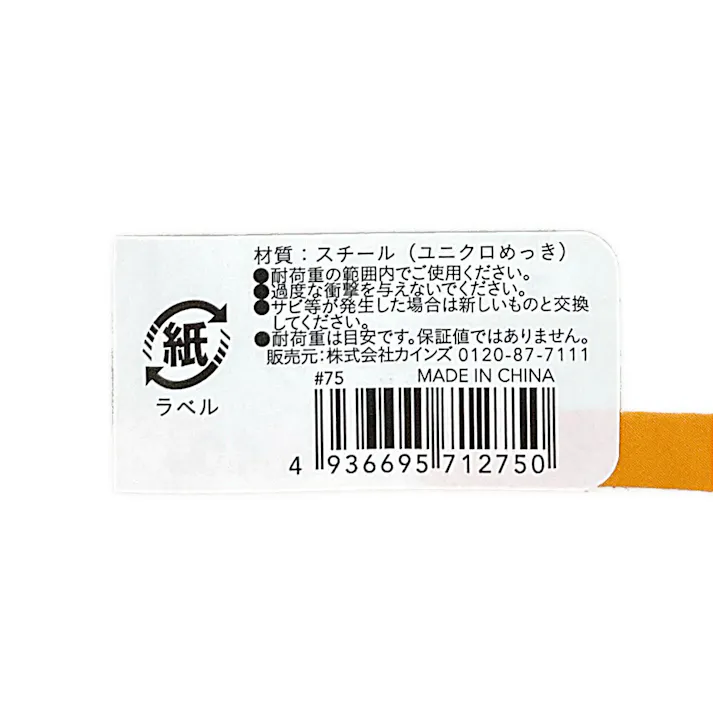 カインズ ユニクロ リングキャッチ 3.5mm