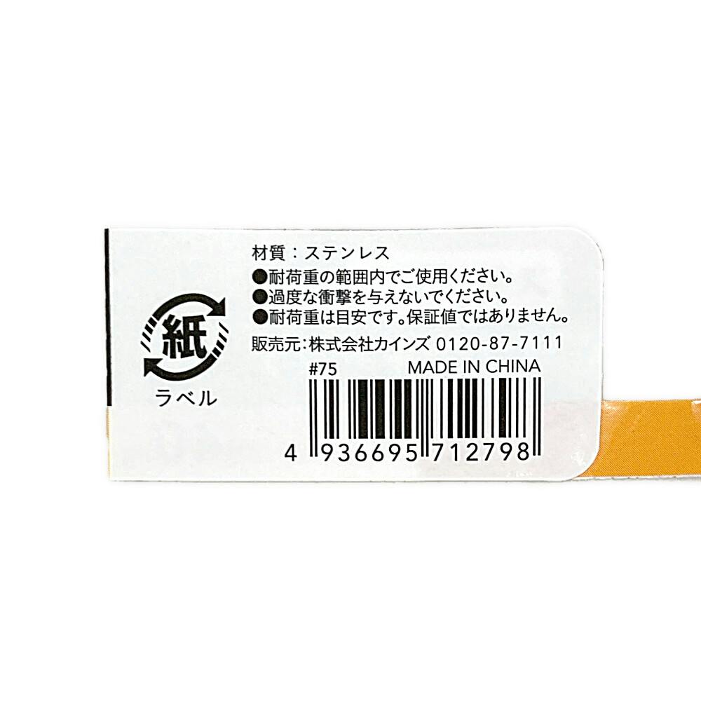 カインズ ステンレス リングキャッチ SUS304 3.5mm | 建具金物 通販