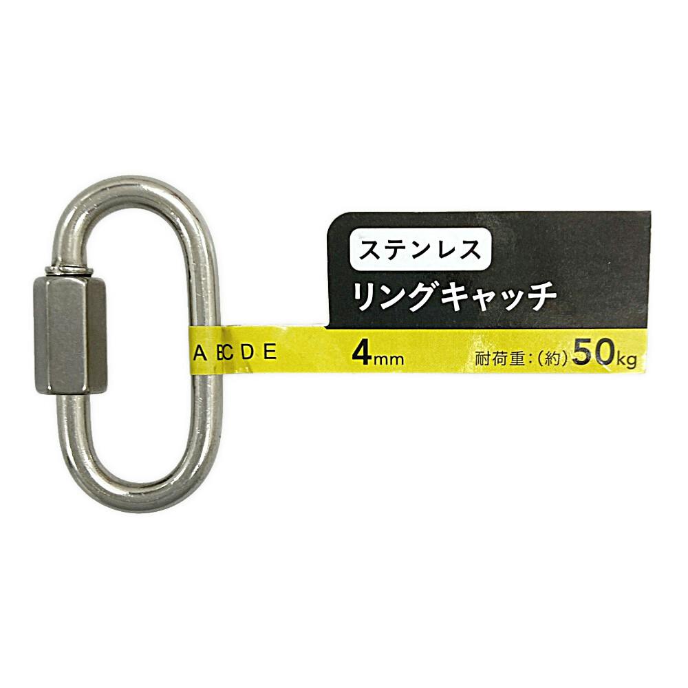 カインズ ステンレス リングキャッチ SUS304 4mm 吊り金具 カインズ ステンレス リングキャッチ SUS304 4mm 吊り金具