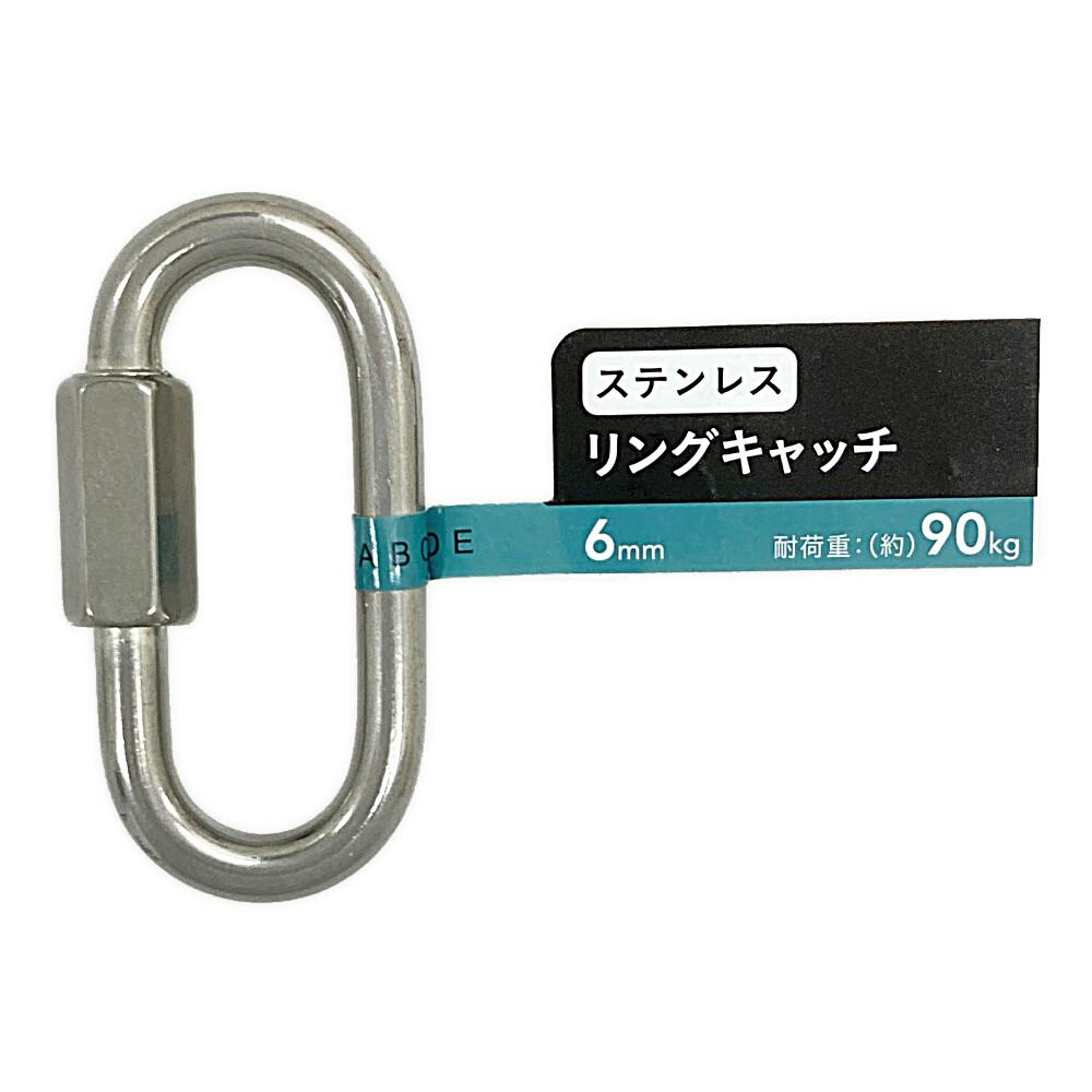 カインズ ステンレス リングキャッチ SUS304 6mm | 建具金物 通販