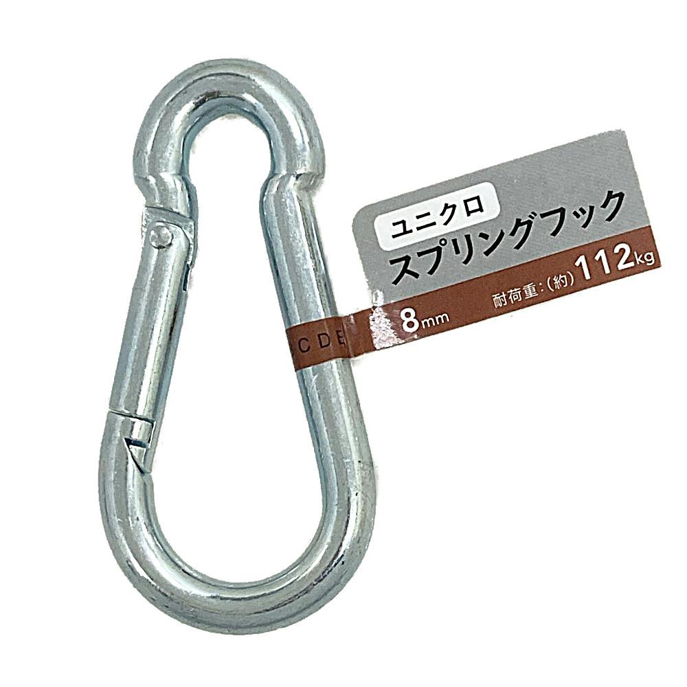 カインズ ユニクロ スプリングフック 8×80mm 吊り金具 カインズ ユニクロ スプリングフック 8×80mm 吊り金具