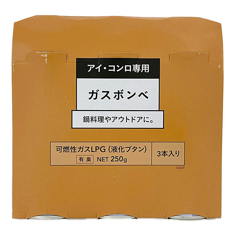 カインズ アイ・コンロ専用 ガスボンベ 3本組 IGB3P | 鍋