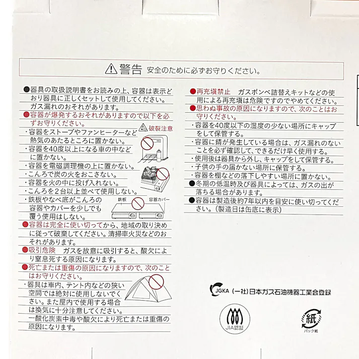 カインズ アイ・コンロ専用 ガスボンベ 3本組 IGB3P