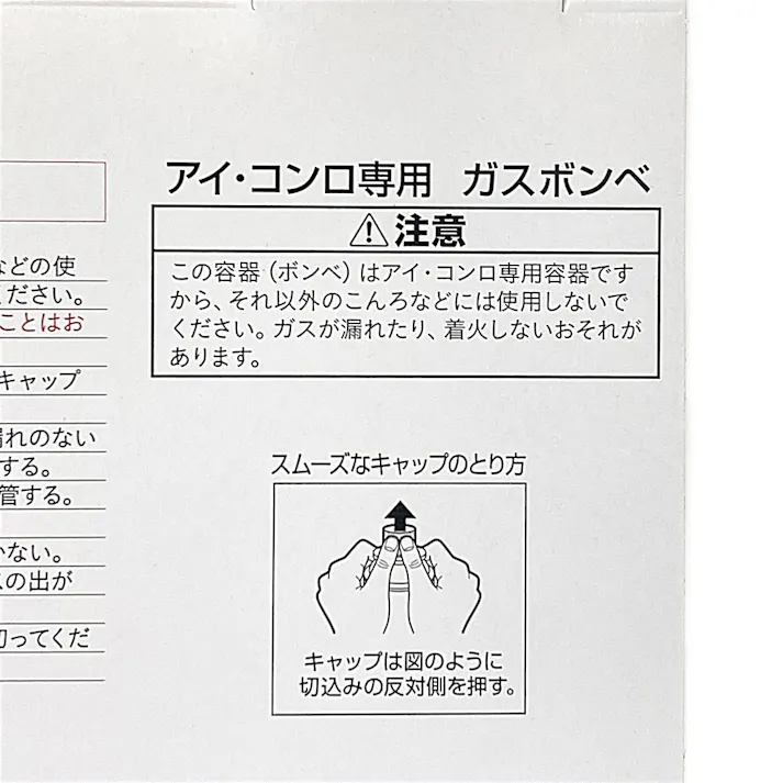 カインズ アイ・コンロ専用 ガスボンベ 3本組 IGB3P