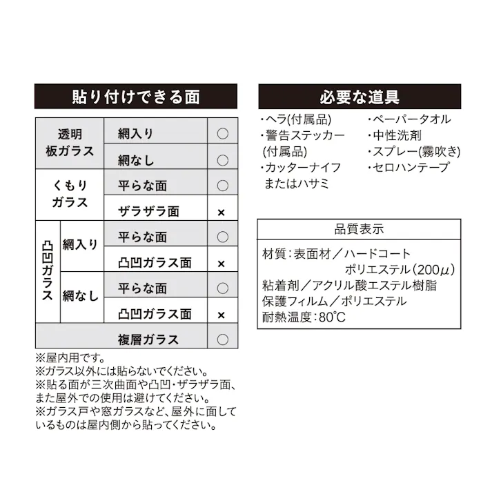 カインズ 防犯フィルム 幅46×長さ35cm 2枚入