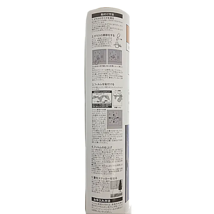 カインズ 防犯フィルム 幅46×長さ35cm 2枚入