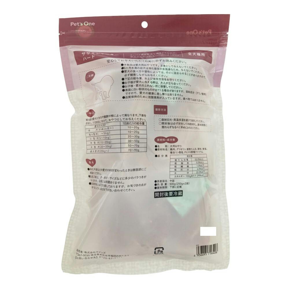 ささみ様用 Pet'sOne ササミハード500g | おやつ（犬） 通販