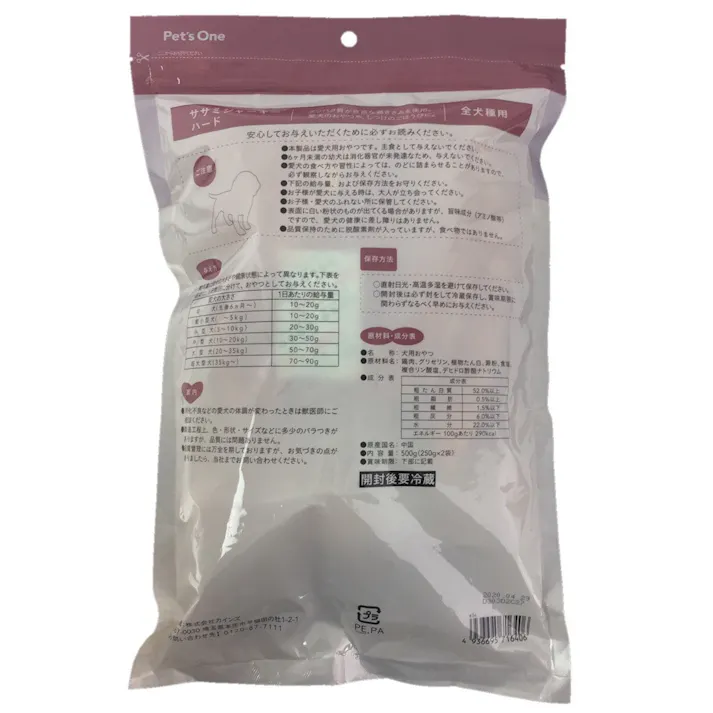 Pet’sOne ササミハード500g