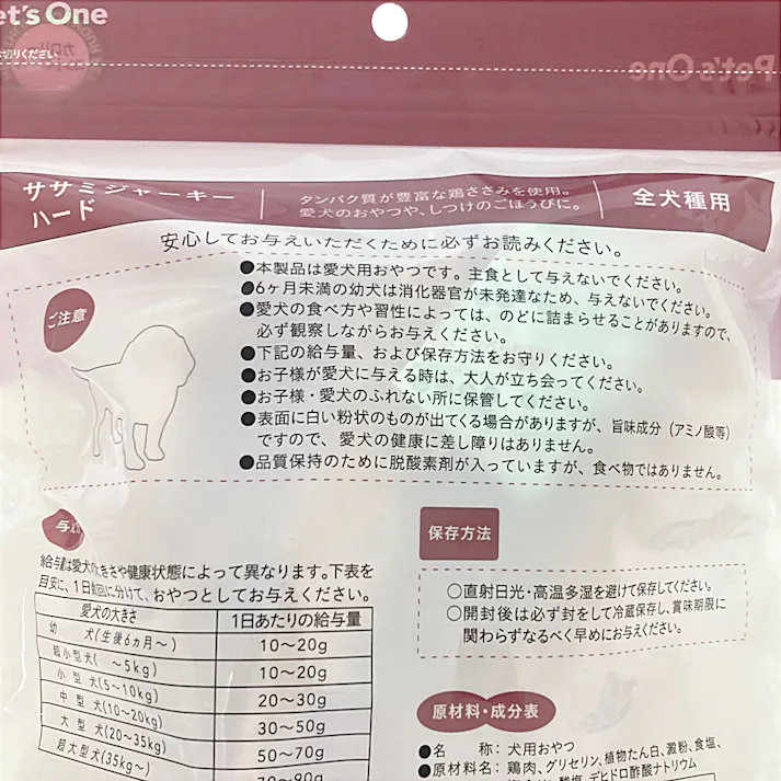 Pet’sOne ササミジャーキーハード 500g