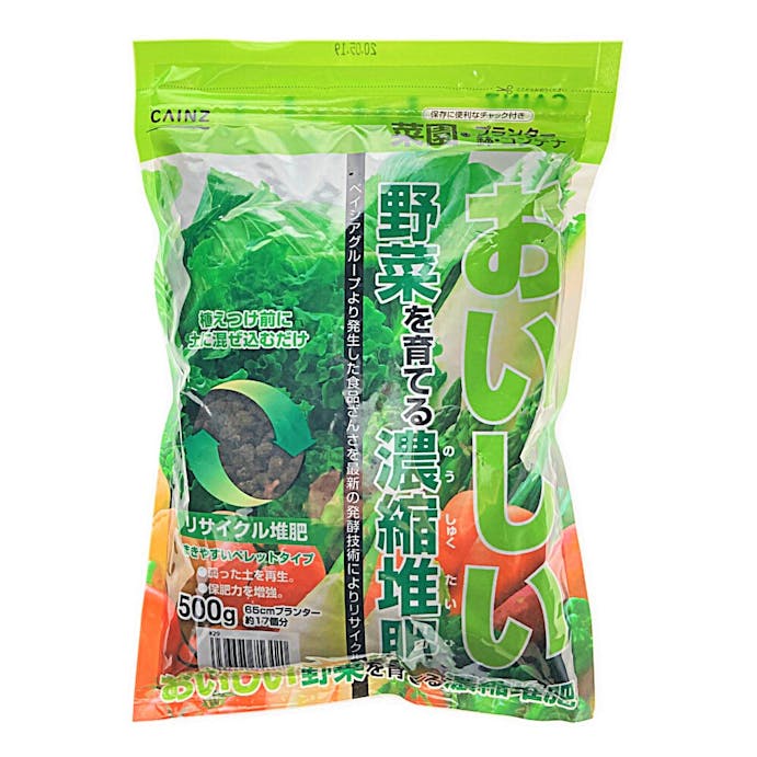 おいしい野菜を育てる濃縮堆肥 500g