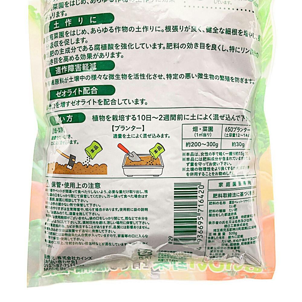 おいしい野菜を育てる濃縮堆肥 500g | 園芸用品 | ホームセンター通販