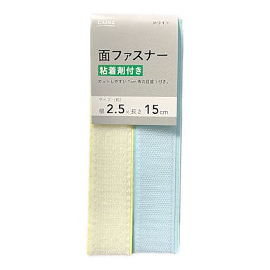 カインズ 面ファスナー 粘着剤付き ホワイト 幅2.5×長さ15cm