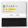 カインズ 面ファスナー 熱に強い接着剤付き ブラック 幅10×長さ10cm
