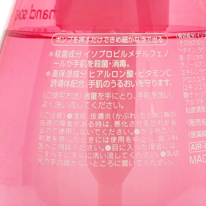 CAINZ 薬用泡ハンドソープ ホワイトローズ 本体 265ml