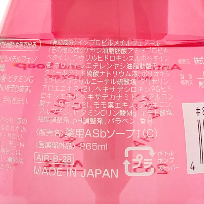 CAINZ 薬用泡ハンドソープ ホワイトローズ 本体 265ml