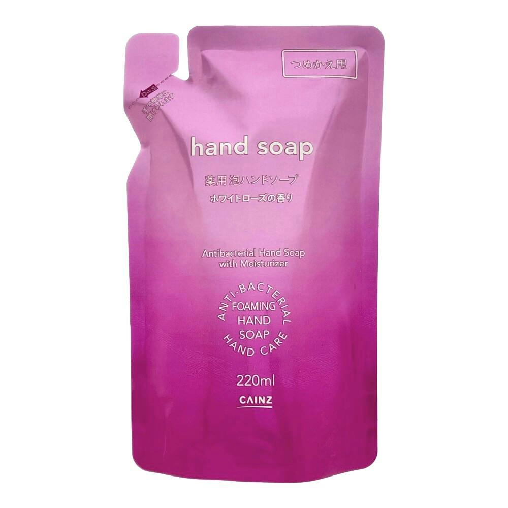 CAINZ 薬用泡ハンドソープ ホワイトローズ 詰替 220ml | ボディソープ