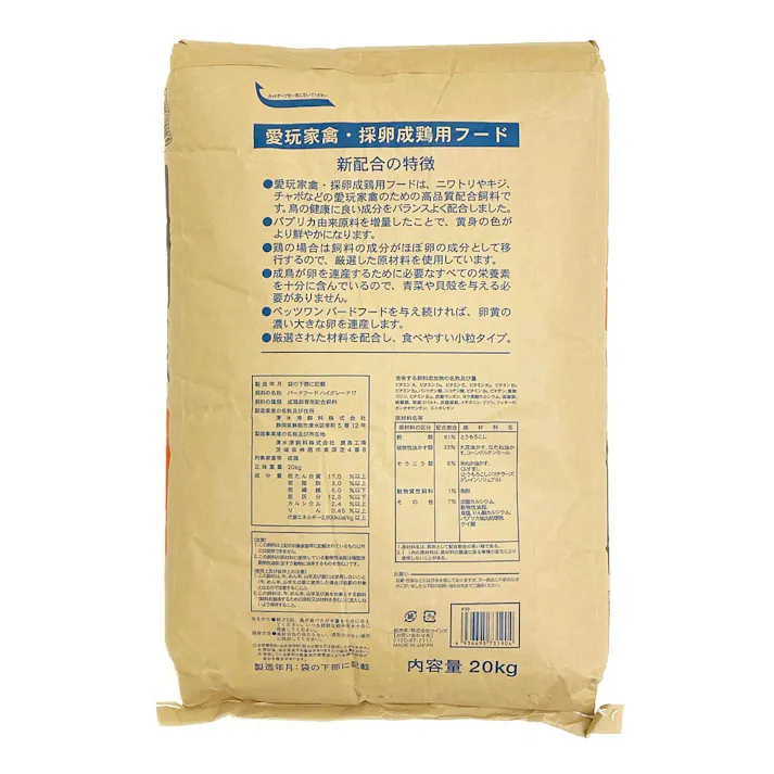 Pet’sOne 国産 バードフード ハイグレード 20kg